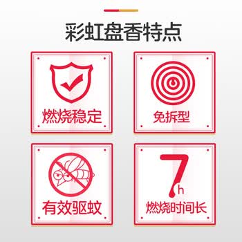彩虹【店铺爆款】30单圈免拆型蚊香(大盘无烟纸筒装)x2桶高效驱蚊 彩虹【店铺爆款】30单圈免拆型蚊香(大盘无烟纸筒装)x2桶高效驱蚊