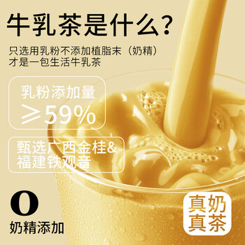一包生活【奶茶0添加植脂末】桂花乌龙牛乳茶桂馥兰香同款22g*6可秋冬热饮