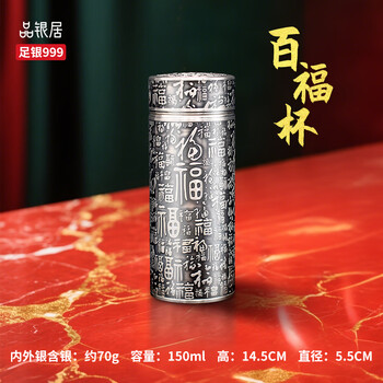 999纯银保温杯价格报价行情- 京东