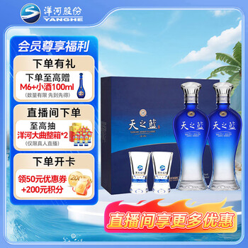 天之藍 〜洋河蓝色经典〜 中国酒 白酒 480ml 46% 天之藍 〜洋河蓝色经典〜 中国酒 白酒 480ml 酒精度:42% - メルカリ