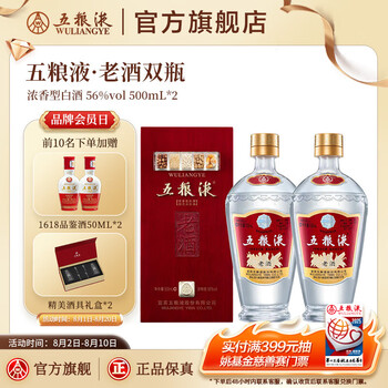 五粮液 中国高級酒 白酒 2001年古酒 2001年红盒五粮液1瓶52度500ml浓香型白酒老酒收藏【