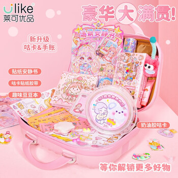 莱可优品趣味手工DIY套装礼盒多种DIY文创产品组合礼盒送小朋友圣诞礼物小学生生日礼物女孩玩具
