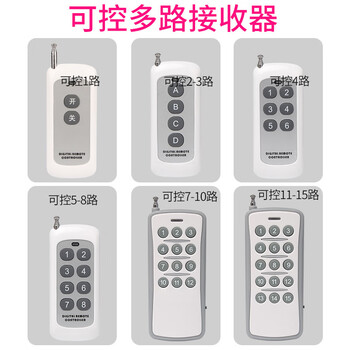 佰达特 大功率潜水泵智能无线遥控开关免布线220v灯控制器多路电源家用灯【大功率3000瓦】一拖五 佰达特 大功率潜水泵智能无线遥控开关免布线220v灯控制器多路电源家用灯【大功率3000瓦】一拖五