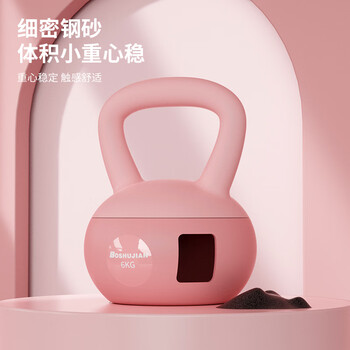 博舒健软壶铃男女士家用健身提壶哑铃练手臂深蹲练臀训练器材 5kg粉色