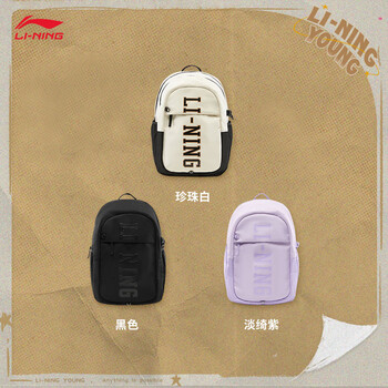 李宁背包青少年25新款潮流时尚百搭运动反光双肩包YBSV127 李宁背包青少年25新款潮流时尚百搭运动反光双肩包YBSV127