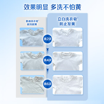 立白天然椰油小苏打增白皂肥皂 200g*12块 去黄去渍肥皂柔软铃兰香