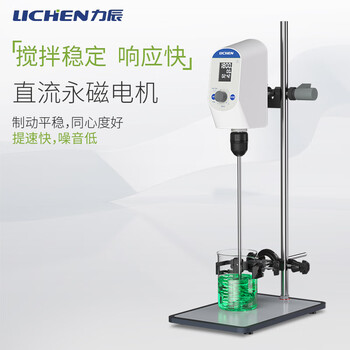 力辰（LICHEN）悬臂式电动搅拌器非磁力小型实验室搅拌机设备 LC-OES-60SH