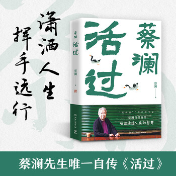 蔡澜作品型号规格- 京东