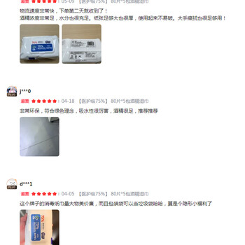 爱恩倍75%酒精湿巾80片*5包纸巾清洁消毒杀菌大包实惠学生办公家用卫生