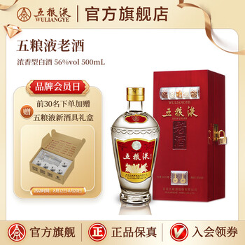 五粮液 2022年製　500ml 五粮液 2022年製 500ml