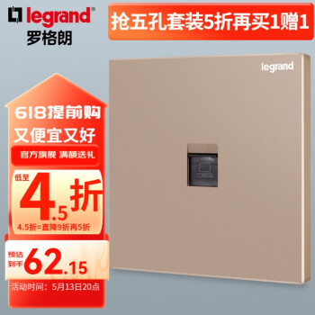 罗格朗legrand开关插座面板逸景玫瑰金色86型暗装墙壁电源大板 六类网络插座