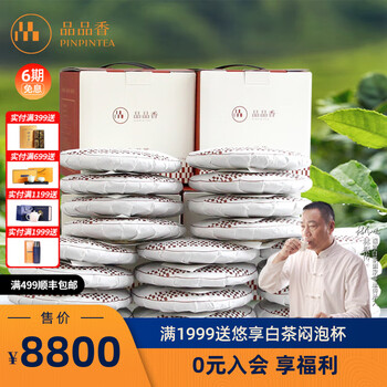 福鼎白茶 青霜 ・白露 350ｇ 2021年製造 白茶】福鼎白茶 老樹白茶 350g/枚 | 五福茶荘
