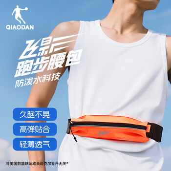 乔丹飞影运动腰包马拉松跑步腰包夏季轻便舒适健身训练便携运动包