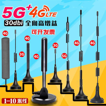 凯元达  物联网 GPRS/DTU无线模块吸盘SMA内孔（4G双弹簧款） 注意接口为内孔 5m （2个）