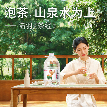 江南贡泉活的高山泉水4.5L*4桶 泡茶水桶装水饮用水 随机包装
