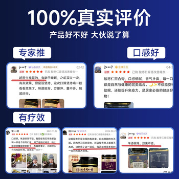内廷上用北京同仁堂百合酸枣仁膏【3盒】搭改炒酸善枣仁安睡神眠养生膏