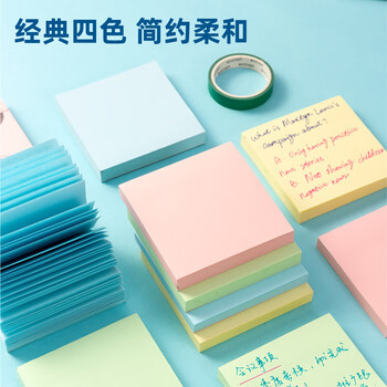 晨光（M&G）文具便利贴组合套装4色四分条标签贴76*76mm/76*51mm/76*19mm办公用品各1包