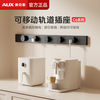 奥克斯轨道插座 可移动墙壁插座免打孔壁挂式 滑动轨道排插灰50CM+3个五孔