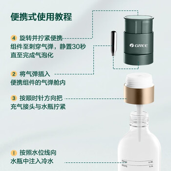 格力（GREE）气泡水机自制巴黎水机碳酸饮料两用汽水机 GQZ01-T