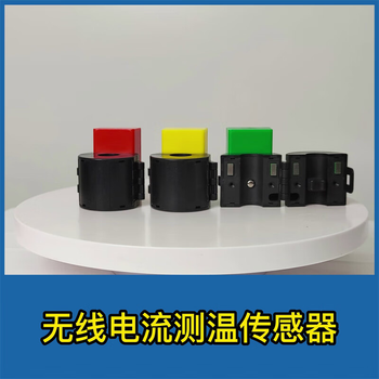 鑫凯辰 (绿色100A)物联无线无源电流测温传感器智能开合开口式电流互感器