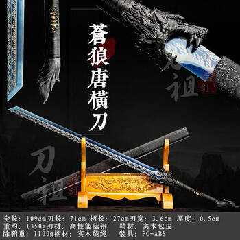 古代刀图片- 京东