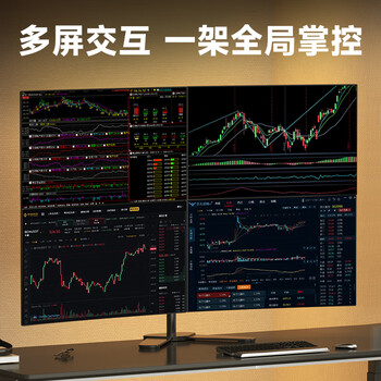 支尔成四屏显示器支架4屏电脑支架27英寸拼接电脑桌支架 电脑显示器四屏幕支架桌面台式增高支架