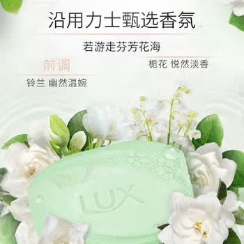 力士（LUX）香皂 排浊除菌丝滑润肤(4X105g) 洗手洗澡沐浴多用肥皂