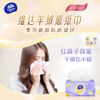 维达（Vinda）【大米+抽纸】金橄榄丝苗米2.5kg*2桶+V2900A抽纸80抽3包*2提