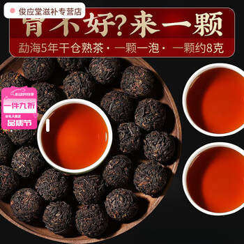 20年普洱茶- 京东