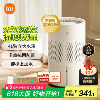 小米加湿器无雾- 京东