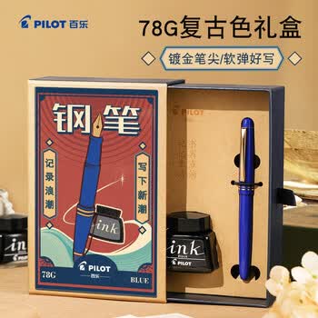 百乐（PILOT）78G学生钢笔复古礼盒套装书法笔练字学生钢笔生日礼物高档商务签字笔高颜值进口 红色M尖