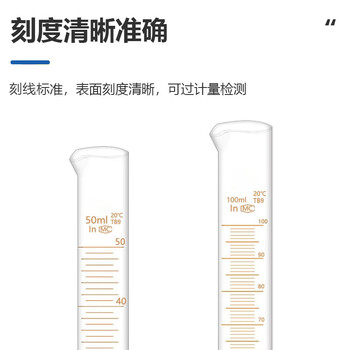 化科 实验室用 玻璃量筒实验加厚 大容量带刻度 直筒型化学生物实验量器 精密量筒 10ml