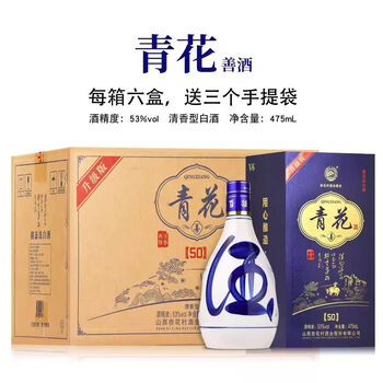 杏花村青花酒价格报价行情- 京东