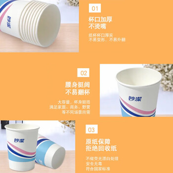 妙洁纸杯一次性杯子茶水加厚整箱装20包*100只食品级批发共2000只