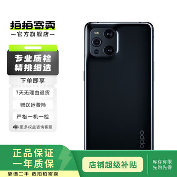 OPPO - Oppo Find X2 pro 大陸版 Black Oppo announces Find X2 Pro: 120Hz display, 10x hybrid zoom