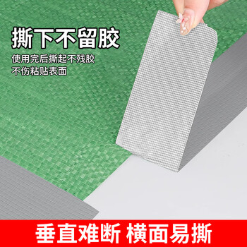 米乐奇门窗防风胶带不留胶篷布帆布雨布帐篷破洞修补贴防水胶补漏胶布 银色-80MM宽*20M长【1卷装】