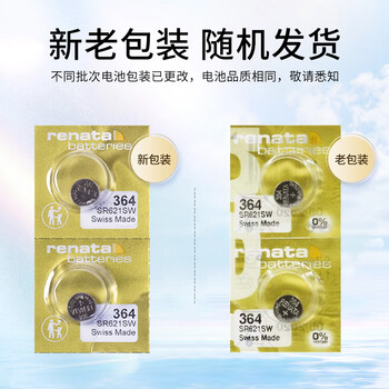 瑞纳达（RENATA）SR621SW手表纽扣电池364斯沃琪swatch天梭原装ck卡西欧dw石英表电子2粒金装 瑞士进口
