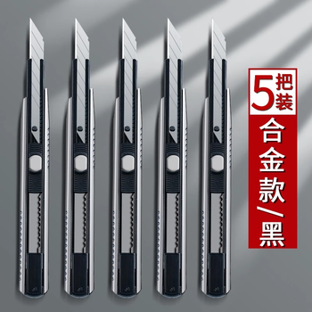 誉品（YUPIN）黑刀刃合金美工刀加厚30°壁纸刀刀片小刀小号刀便携快递开箱裁纸专用裁膜刀 5把装