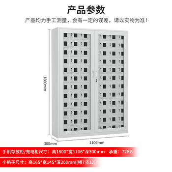中伟（ZHONGWEI）手机充电柜对讲机柜工厂医院学校手机存放柜84门（带充电）