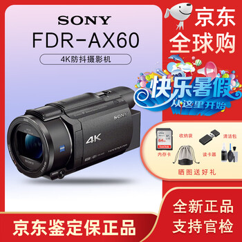 索尼FDR-AX60 - 京东