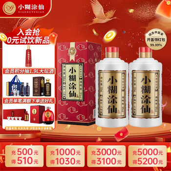 未開封品 小糊涂仙 中国白酒 500ml 53% 2本セット 未開封品 小糊涂仙 中国白酒 500ml 53% 2本セット
