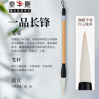 长锋羊毫笔价格报价行情- 京东