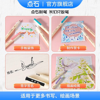 点石制笔 柔绘笔秀丽笔弹性软头毛刷笔马克笔小楷学生绘画涂色手账生日毕业礼物310E新国色24色礼盒