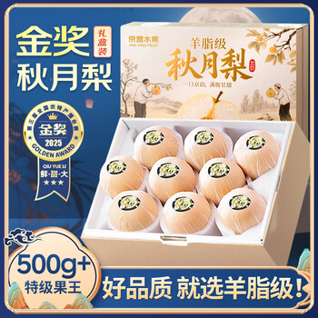 南果梨价格报价行情- 京东