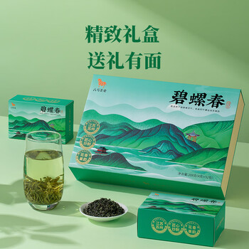 八马茶业绿茶 抱春江苏碧螺春一级208g 2025年礼盒装茶叶送礼