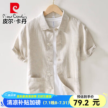 亚麻男夹克型号规格- 京东