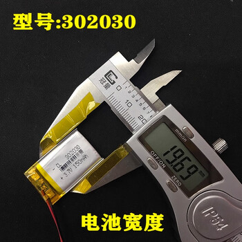 汇鑫茂 3.7v聚合物锂电池302030餐厅叫号器力通v6x6c桔红色602035两线 400毫安（3个）