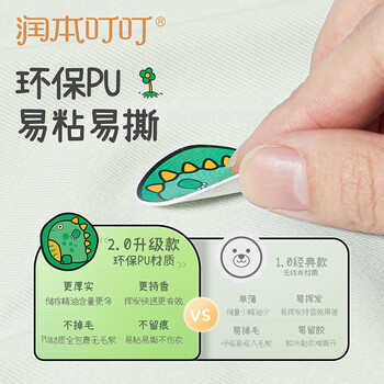 润本驱蚊宝宝贴【叮叮植物精油贴12片】便捷随用随贴 送：维达湿巾2片