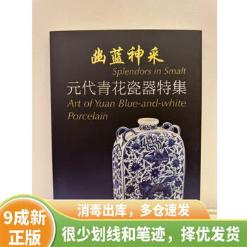 幽蓝神采- 京东