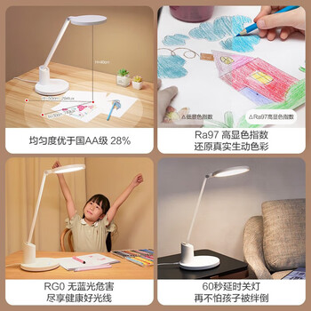 欧普照明（OPPLE） 国AAA级护眼台灯 智能感应调光 自然光谱 学习阅读工作LED灯 元悦2S白色【插电款】